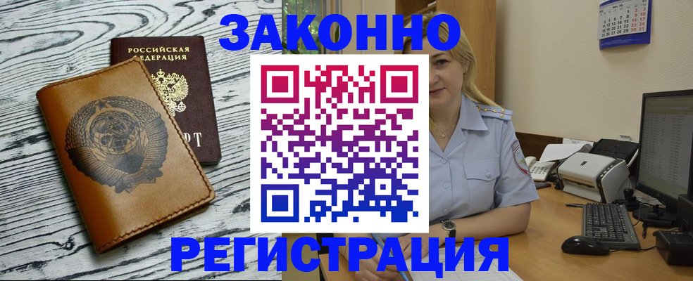 прописка от собственника в Ижевске