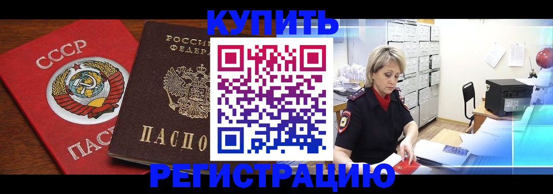 временная регистрация для школы в Ижевске