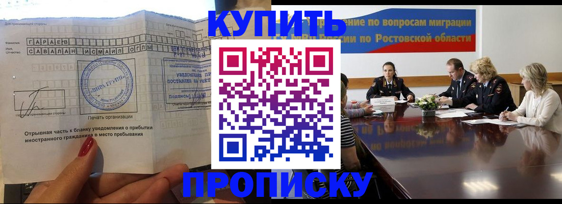 прописка законно в Ижевске