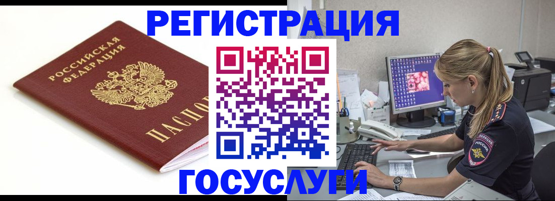 временная регистрация поиск в Ижевске