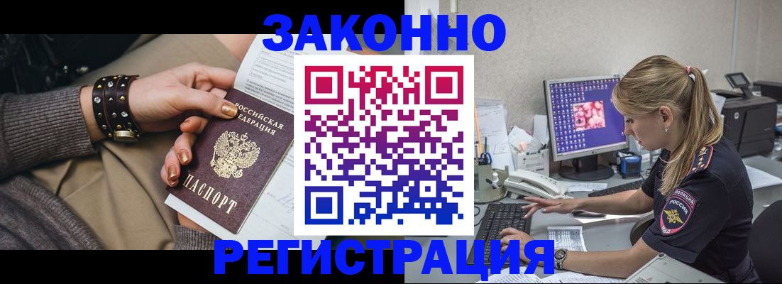 где прописаться в Ижевске