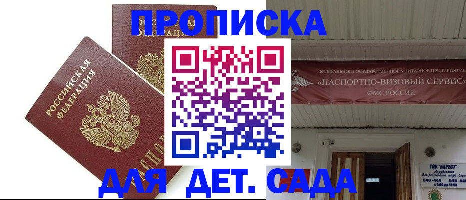 регистрация для школы в Ижевске